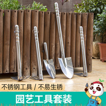Gardening supplies household stainless steel 5-piece hoe shovel shovel rake weeding and loosening tools sea catching artifact