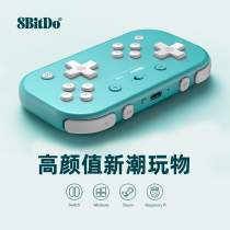 Eight Don Lite Bluetooth gamepad wireless PC computer NS Nintendo Switch Lite game console Tetris Dream Island 2D game steam doubles lightweight