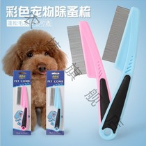 Comb brush dog cat comb to flea special cat row comb remove pet than bear Teddy comb hair lice dog comb
