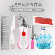Five-piece Cat special comb to float hair artifact rolled cat gloves hair removal comb leaping comb pet cat supplies