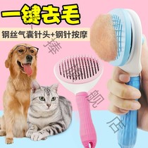 Pet self-cleaning comb cat comb dog massage comb pet wire brush self-cleaning steel needle comb pet supplies