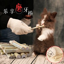 Home pet Mouse grinding tooth sweet bamboo rabbit grinding tooth hamster hamster dragon cat bamboo bite wood animal toy 250 gr