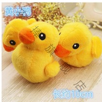 Pet dog cat vocal plush voice connotation BB Toy yellow ducklings cartoon cute series