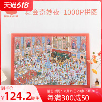 Cats Sky City Puzzle 1000 Piece Prom Fantastic Night Adult Educational Toy Decompression Decompression Decorative Painting