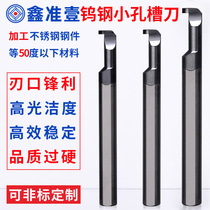 CNC groove knife inner hole groove tool arc hook groove small hole groove knife inner circle tungsten steel small diameter inner hole left and right end face groove knife