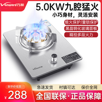 Vanward stainless steel gas stove gas stove household nine-chamber fierce fire single stove Natural gas liquefied gas