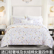 High-end childrens bed sheet single four-piece set plush cotton 120 pure cotton satin quilt cover high-end girls girls