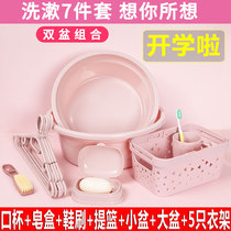 Student toiletries set to start school toiletries Housing cleaning supplies dormitory military training washbasin boarding students
