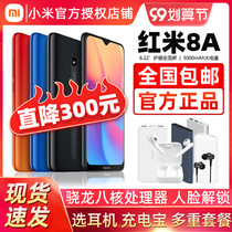 64G as low as 699 hauli spot quick hair Xiaomi millet red rice 8A mobile phone Redmi8a official flagship store official website Red Rice 9A elderly student machine spare full Netcom