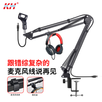 Desktop live recording K song 35 cantilever bracket Metal telescopic folding universal condenser microphone microphone bracket