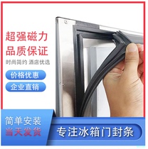 Suitable for commercial kitchen Hotel door rubber strip Sealing strip four doors six doors rubber edge manufacturers custom rubber ring magnetic strip