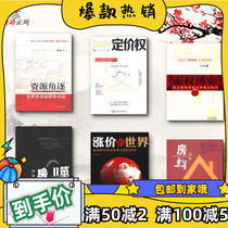 Price-Increasing World Pricing Power Hegemonic Game House Phages Resources Race for Zhang Jie 6 pieces