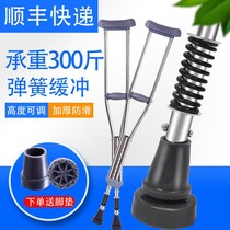 Crutches non-slip rubber sleeve elderly crutches armpit crutches disabled double crutches light ultra-light thickened fracture abduction