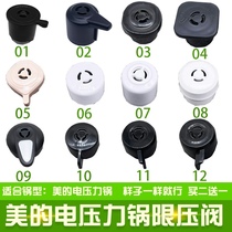 Midea electric pressure cooker pressure limiting valve high pressure cooker exhaust valve vent valve safety deflation hat outlet accessories