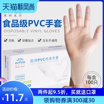 Yingke disposable PVC gloves food grade thickened kitchen household female plastic transparent dish washing beauty salon gloves