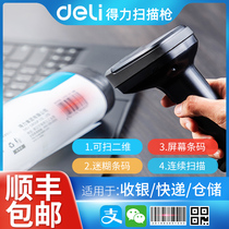 Deli scan code gun Scan gun wireless Alipay WeChat QR code payment scanner Supermarket cash register Bar code scanner Logistics express in and out of the warehouse inventory Handheld grab