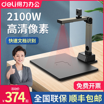 Effective high shot instrument 21 million pixels HD Scanner Pro Office document automatic character recognition continuous scanning express documents billing data teaching lesson A3A4 General