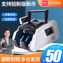 The new version of the banknote counting machine commercial small cash register Smart Home Mini Office dedicated 2020 version upgrade Class c money machine New Version New Old mixed point Portable