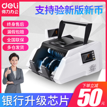 (Support new and old mixed points) Derri cash counter commercial banknote detector new version of RMB count small household c portable new money machine cash register intelligent voice detection machine
