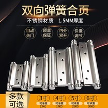 Two-way spring hinge inside open door automatic rebound hinge Cowboy door waist door hinge stainless steel spring hinge
