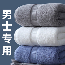 Bath towel men special hotel high-end household cotton absorbent bath oversized large towel 2021 New