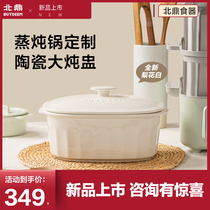 Bei Ding ceramic stew pot custom steamer steamer customized steamer home 2L large capacity stew porridge steamed whole chicken