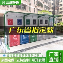 Outdoor stainless steel garbage sorting and placement of pavilion community street environmental recycling garbage bin collection pavilion factory customization