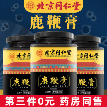 Beijing Tongrentang Deer Whip Cream Ginseng Deer Whip Cream Male High Male Use Deer Whip Pill Antler Flagship Store