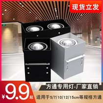 Aluminum square ceiling special led grille square pass single and double head mounted downlight spotlight COB Commercial Square bucket light