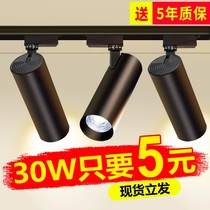Clothing store spotlight led track light ceiling light shop commercial super bright household rail strip cob surface slide rail