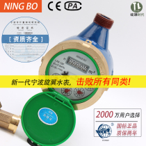 Ningbo general manufacturers use rental houses with high sensitivity water meter digital rotor liquid seal anti-inversion LXS-15F