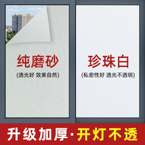 Window frosted glass sticker light transparent opaque bathroom door privacy anti-peeping anti-light shading film