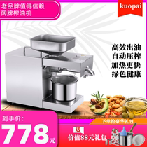Wide brand stainless steel oil press Household small oil frying machine Peanut sesame walnut multi-functional automatic press