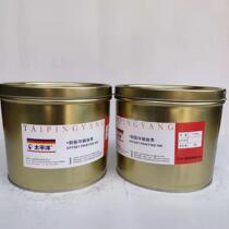 7202 Big Red Pacific fast-fixing resin Offset printing ink Offset printing print pigment 2 5kg