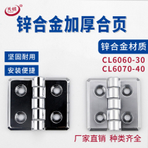 CL6060 Electric cabinet hinge Industrial cabinet hinge CL6070 Low voltage cabinet hinge Mechanical equipment door hinge