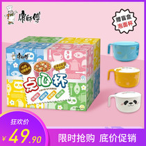 Master Kong dim sum Cup seafood 16 boxes of instant noodles snacks Crispy Noodles instant noodles Instant Noodles instant whole box