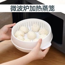  Microwave oven steamer special Grans with utensils buns steamed buns heating with lid steaming grid household steaming box rice box
