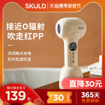 SKULD When babys wireless hair dryer blow fart babys special child blow hair butt electric wind cylinder