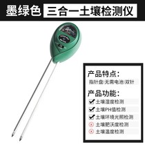 Flower and fertilizer nutrient speed tester Flower pot dry and wet water soil detector dry and wet sensor fertilizer soil