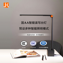 Jane Lian Eye Protection Table Lamp Learning Dedicated Student Bedroom Desk Bedside Folding Rechargeable Intelligent AA Grade Bed Head Lamp