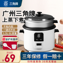 Triangle brand electric rice cooker old-fashioned household multifunctional mini non-stick electric rice cooker 1 person 2 liters large capacity cooking
