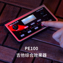 MOOER Magic ear effects device electric guitar comprehensive effects PE100 desktop built-in drum machine proofreading metronome