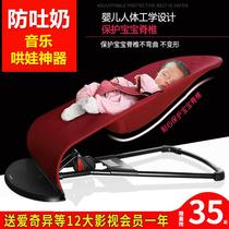 The baby-coaxing artifact baby rocking chair automatically calms the baby balance cradle recliner lazy people sleep artifact