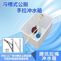 New hand-drawn flush tank school public toilet grooved manual flush tank 50-liter plastic high water tank