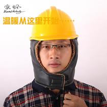 Cotton safety helmet warm headgear leather hat cotton cap liner inner lining winter care ear pu leather hat suitable for meath safety helmet
