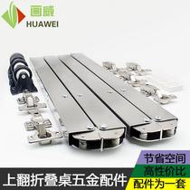 Invisible widening telescopic dining table folding slide rail RV intelligent folding furniture accessories desk widening lifting slide rail