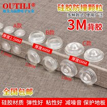 Door panel Anti-crash granules Non-slip adhesive Silicone Push Sliding Door Punching Mat Glass Spacer Mat Furniture Cabinet Door