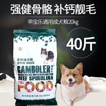 McFudy well-behay Baoledog food 40 catty 20kg beef spirulina supplement calcium full price for dog food and young dog food low acumen
