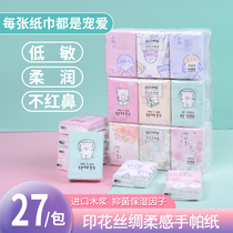 Printed handkerchief paper towel packet baby moisturizing cream super soft napkin cartoon pattern cute household facial tissue