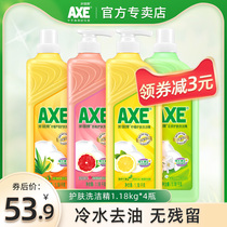 axe Axe brand detergent family home kitchen lemon grapefruit 1 18kg*4 bottles of fruit and vegetable cleaning vat